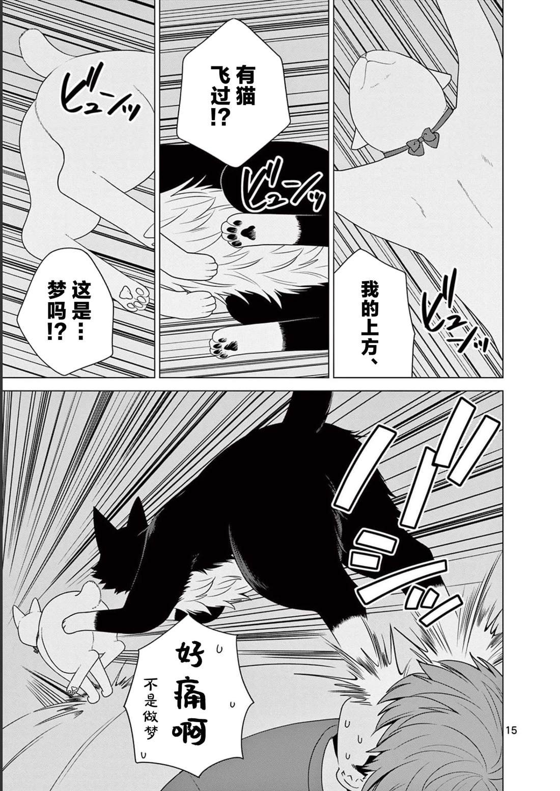 第23话 归乡