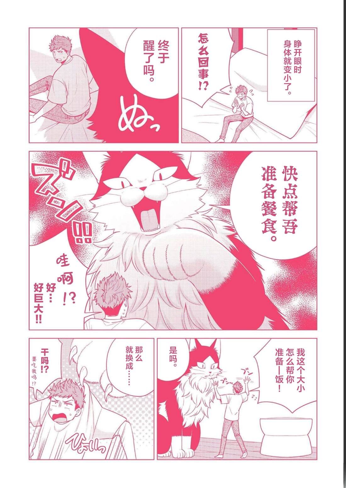 第23话 归乡