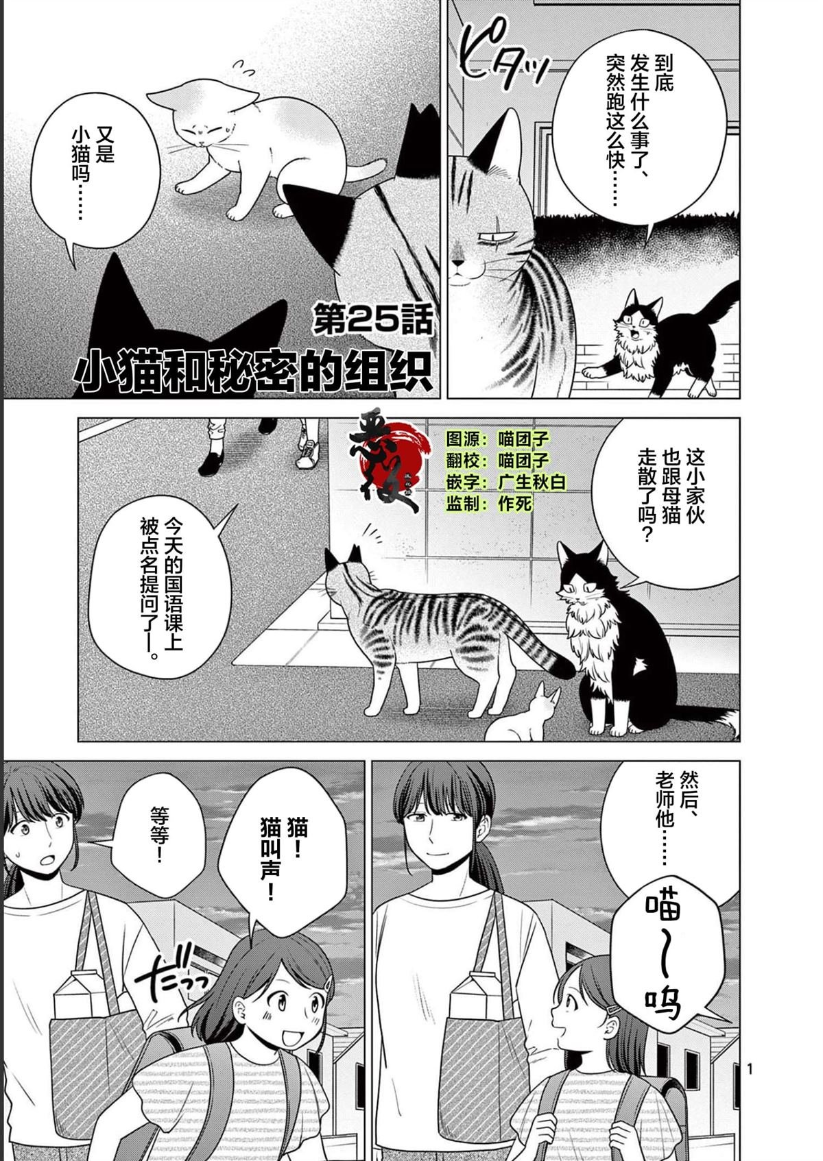 第25话