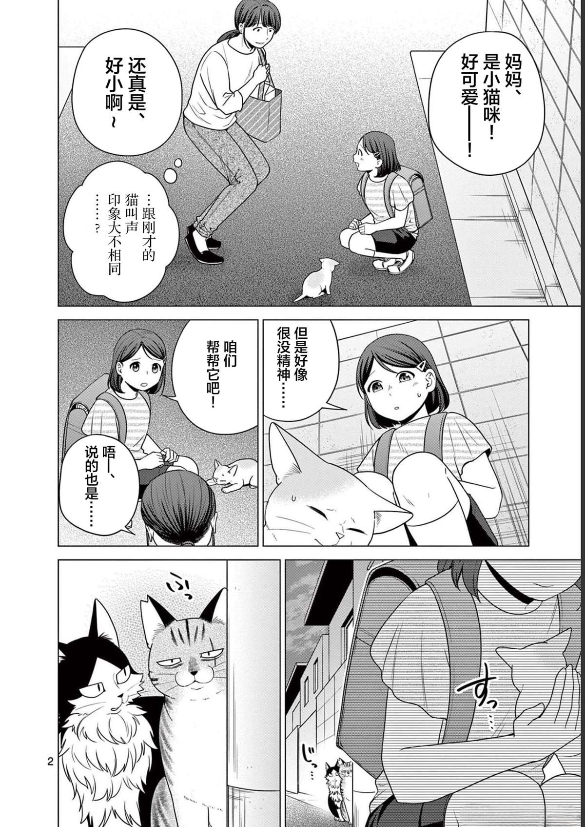 第25话