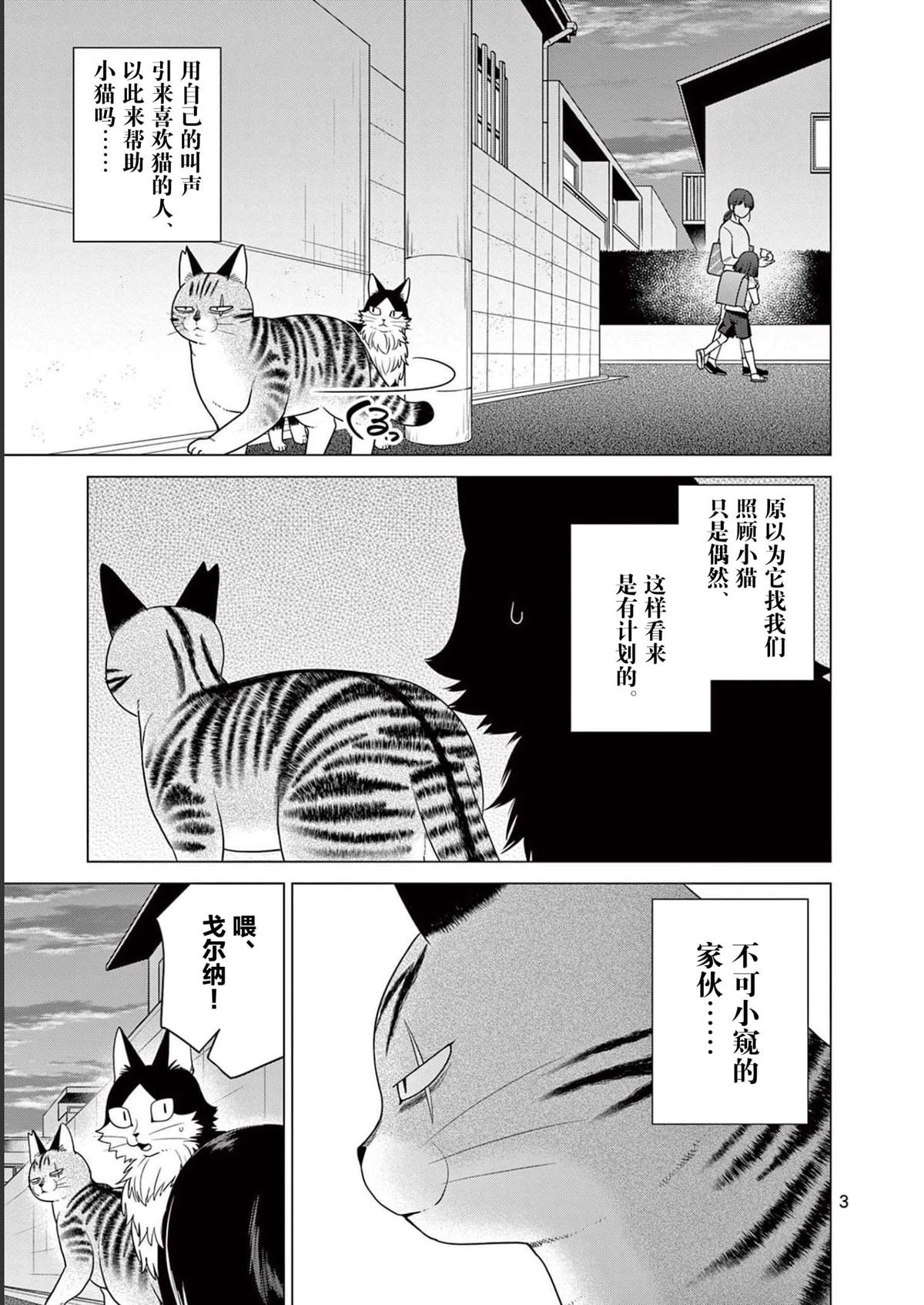 第25话