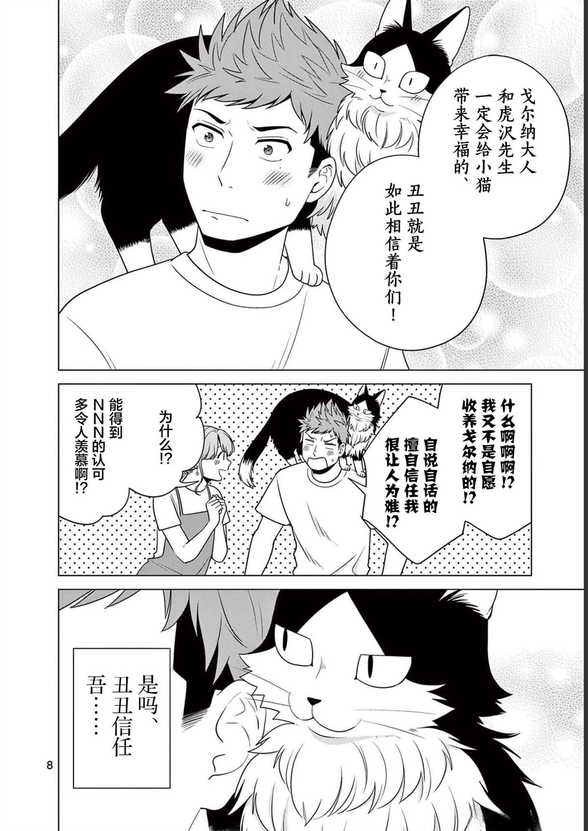 第25话