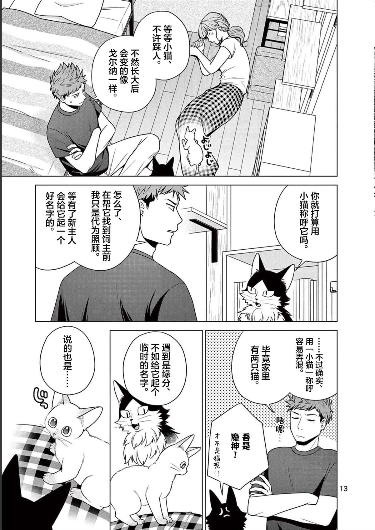 第25话