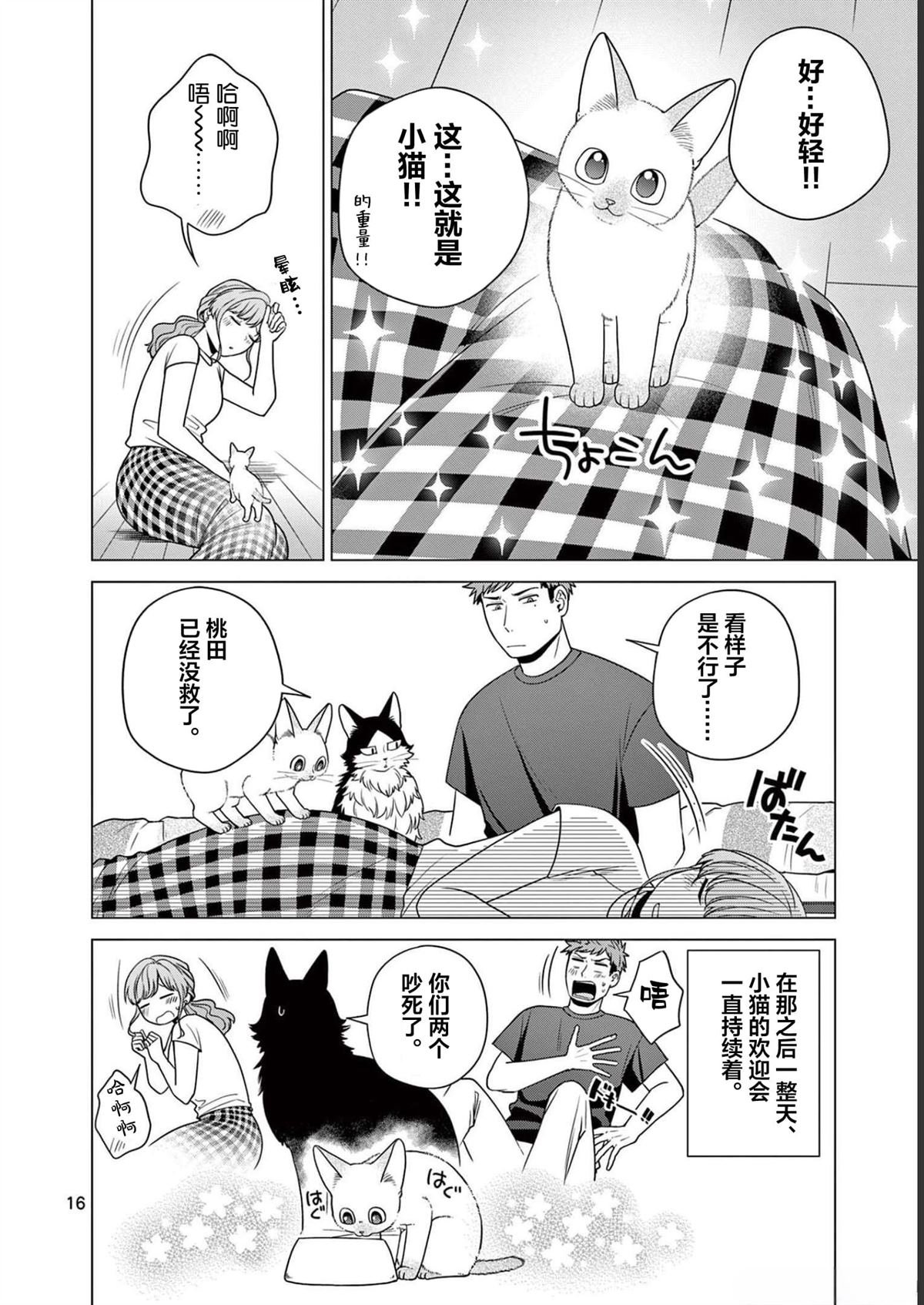 第25话