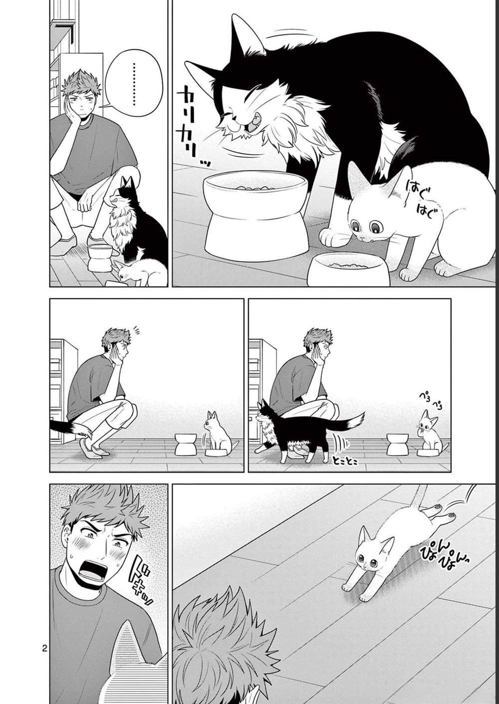 第26话 粘人大对决