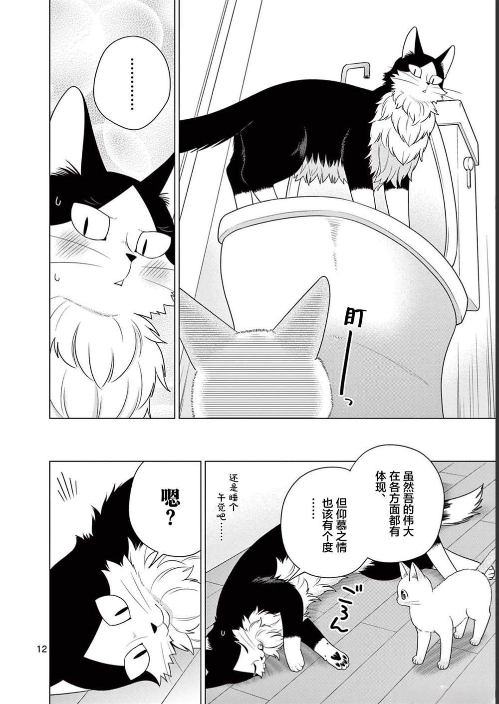 第26话 粘人大对决