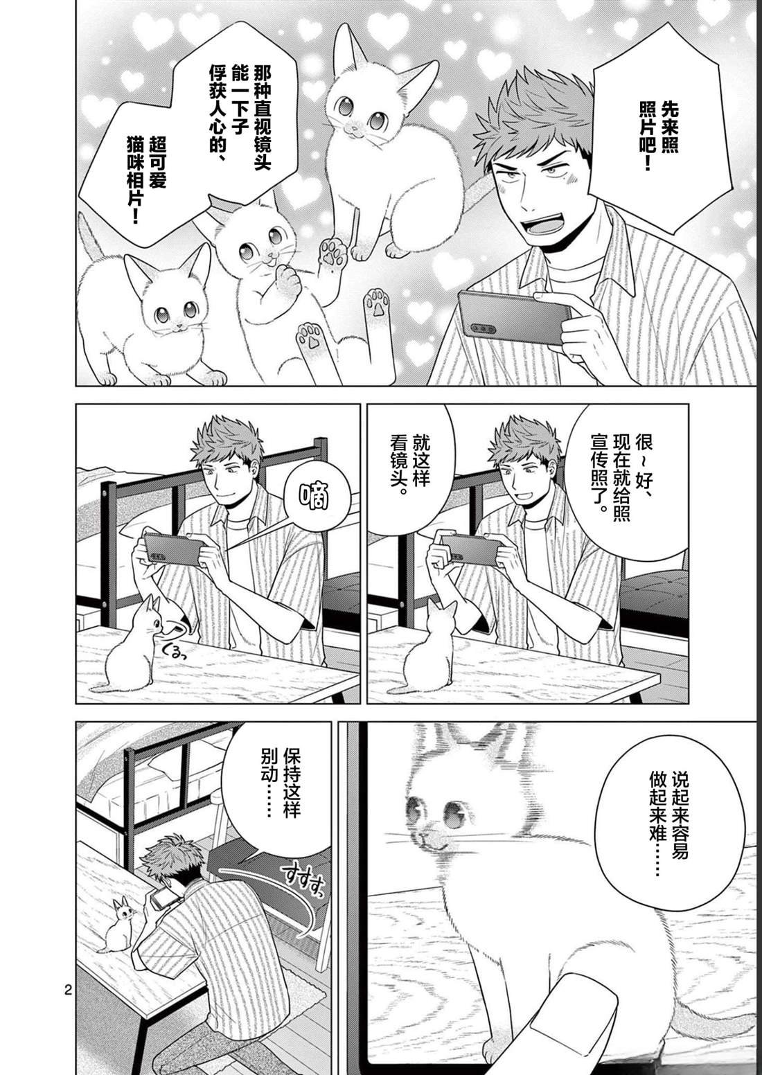 第27话 转机