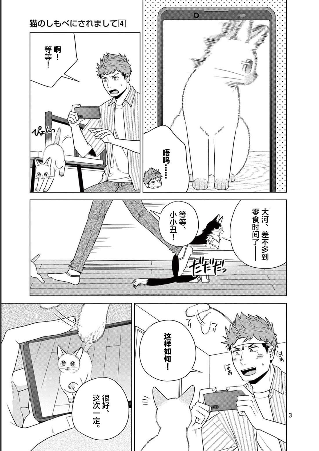 第27话 转机