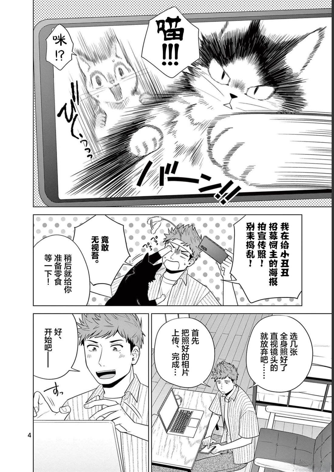 第27话 转机