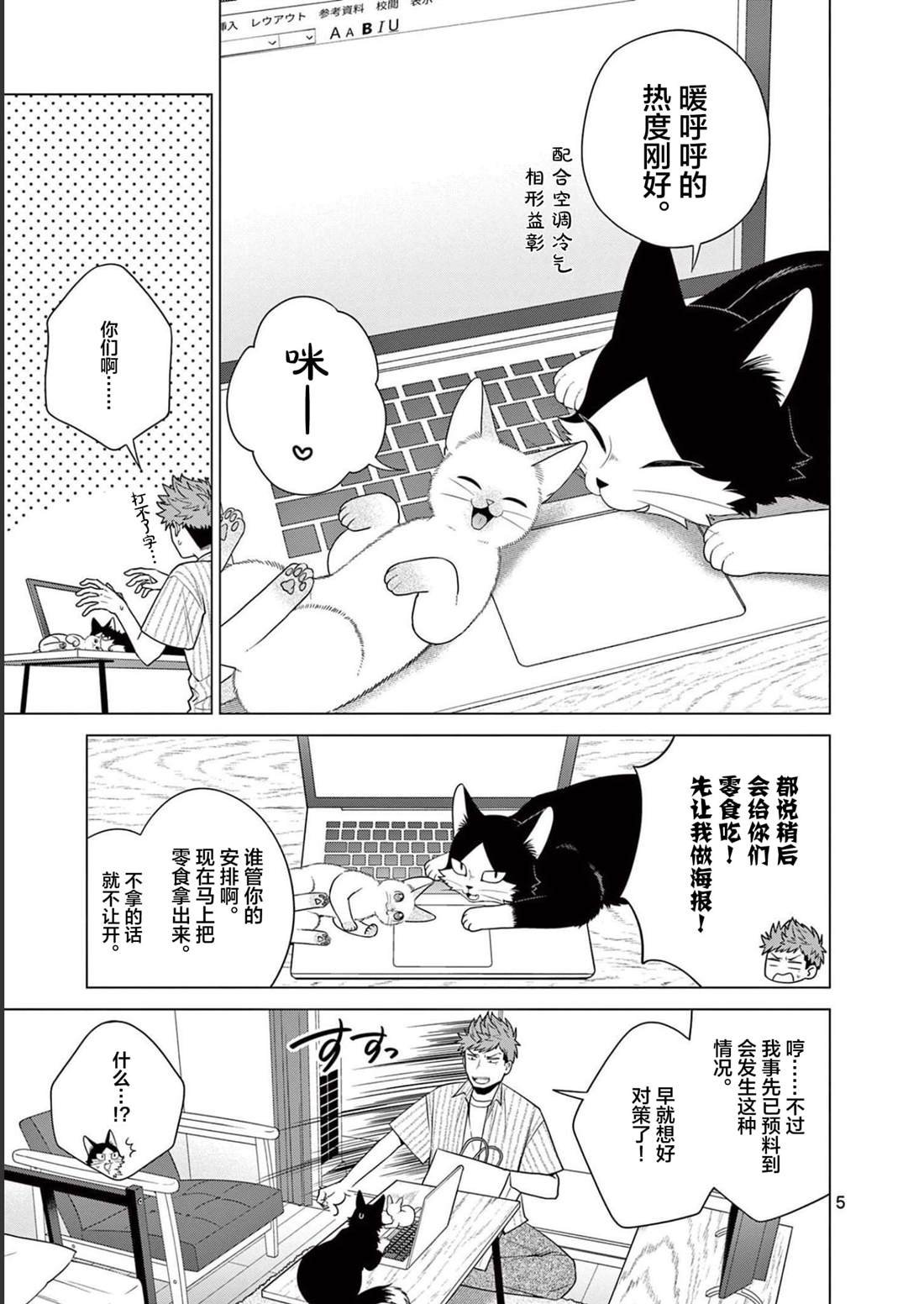 第27话 转机