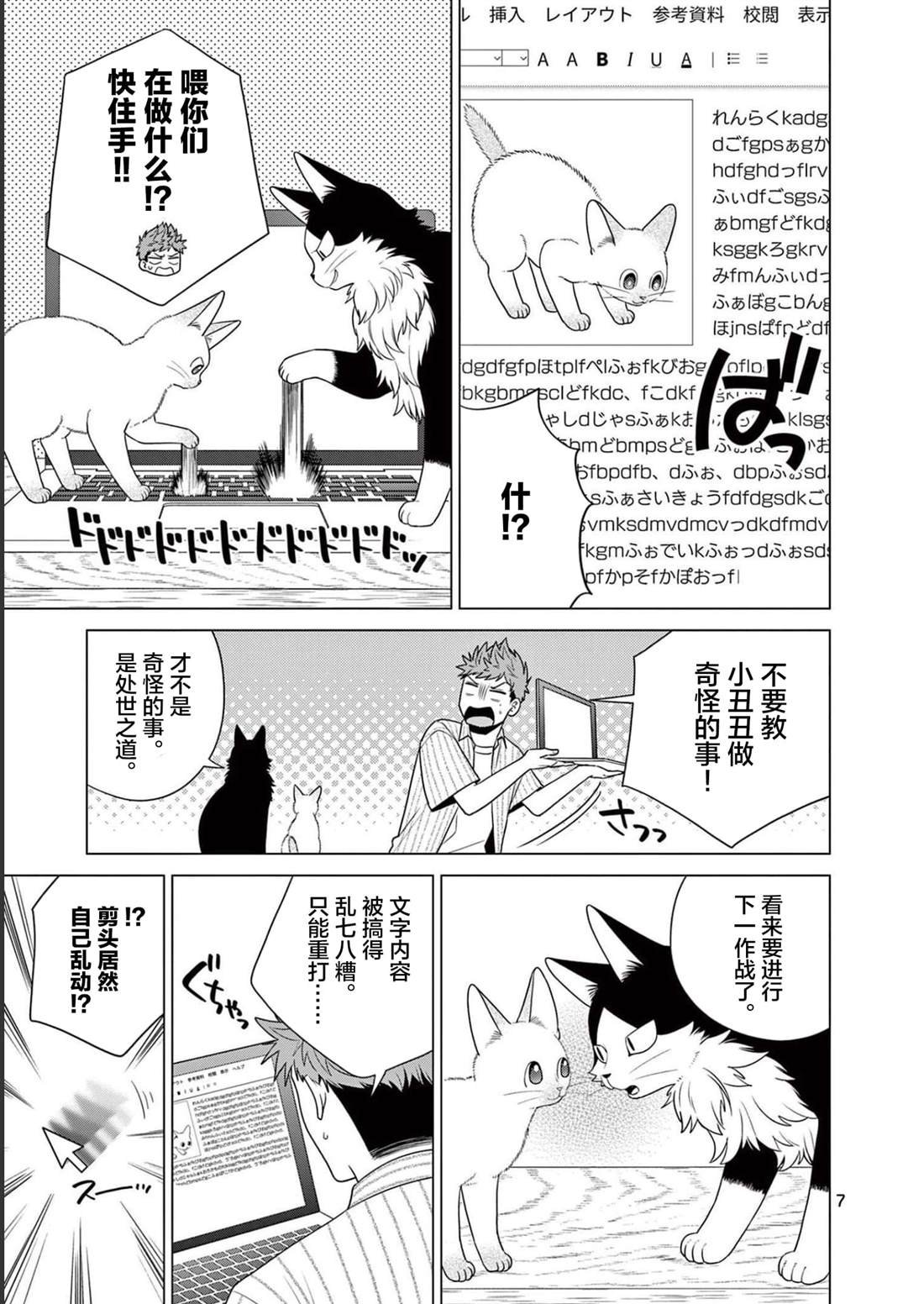 第27话 转机