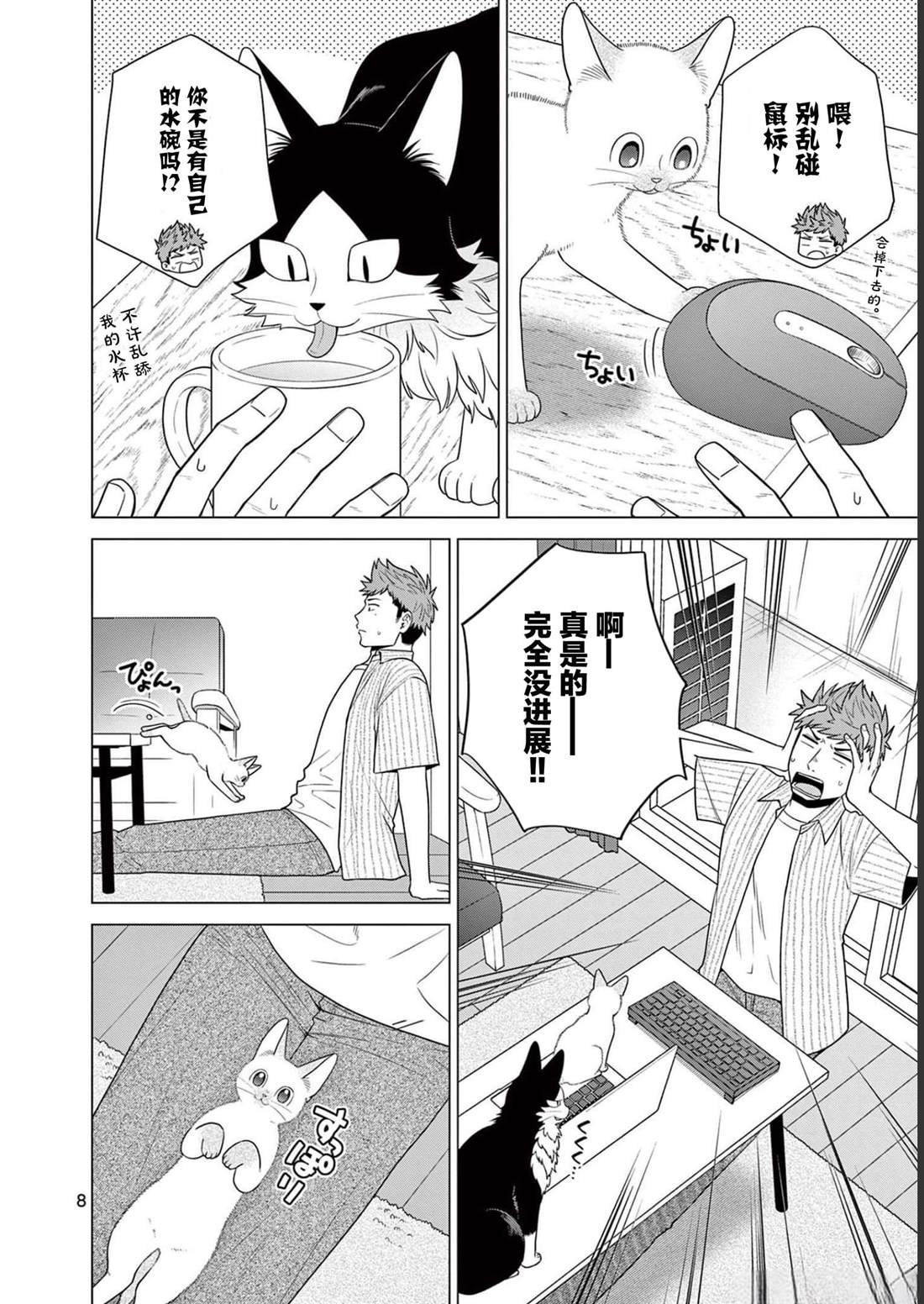 第27话 转机