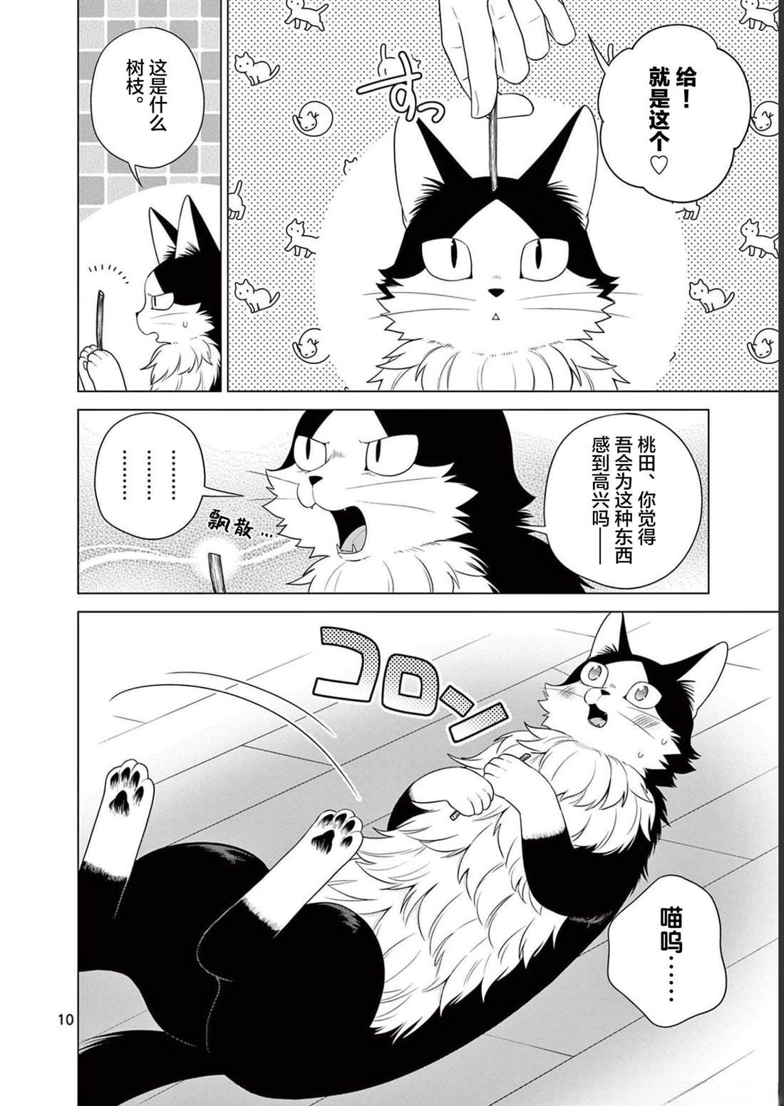 第27话 转机