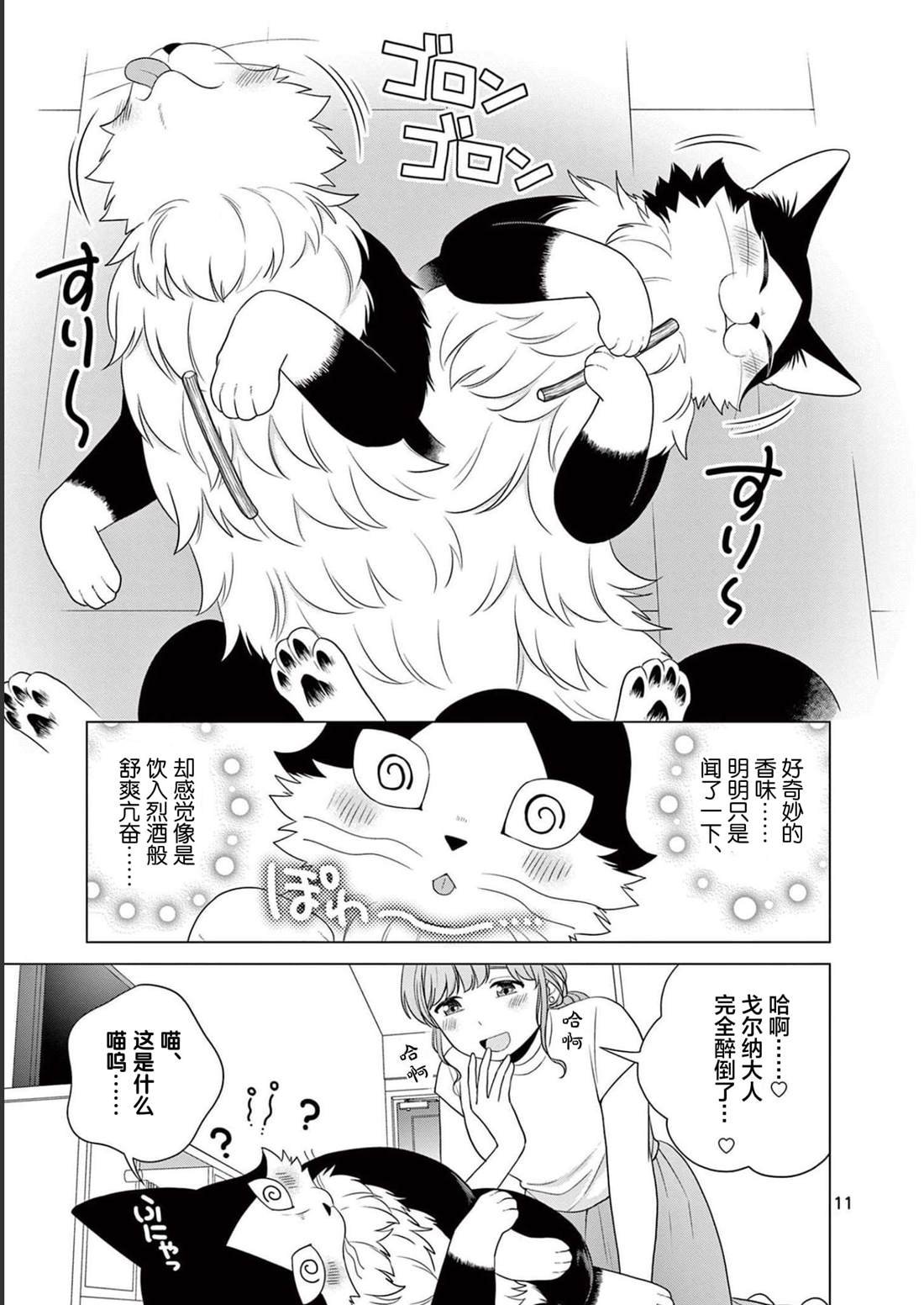 第27话 转机