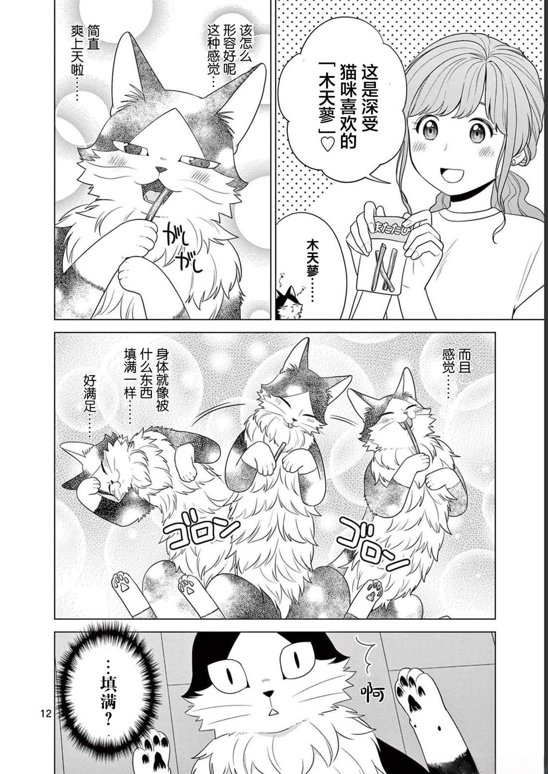 第27话 转机