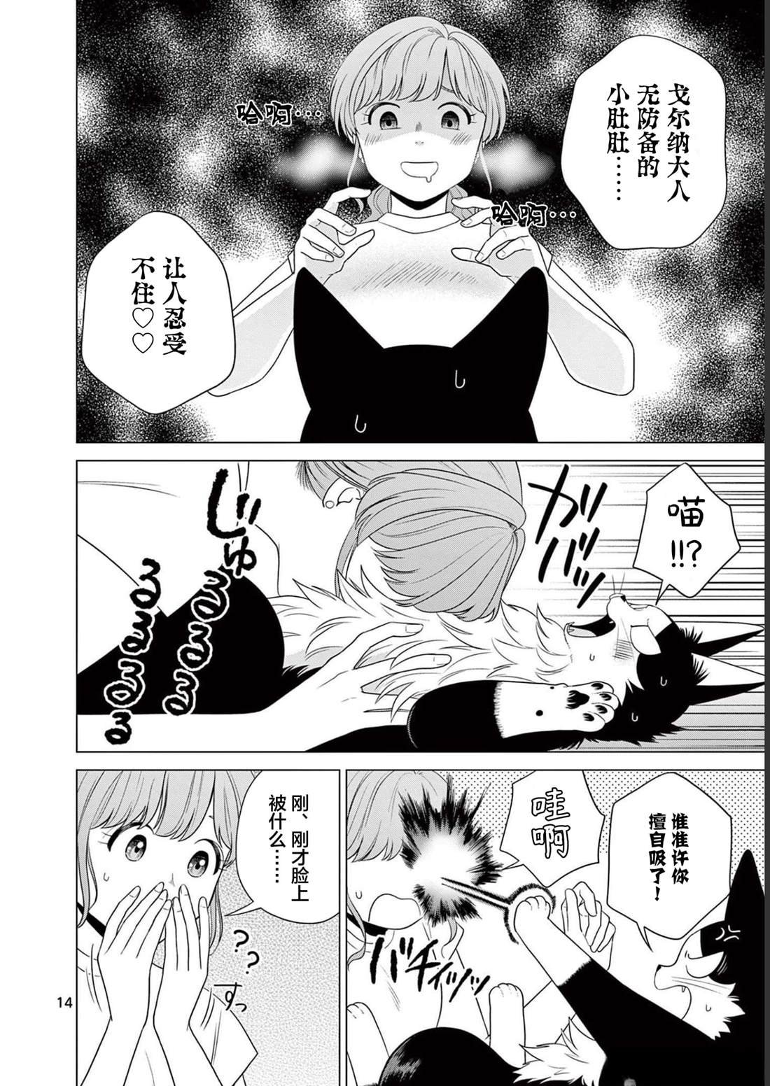 第27话 转机