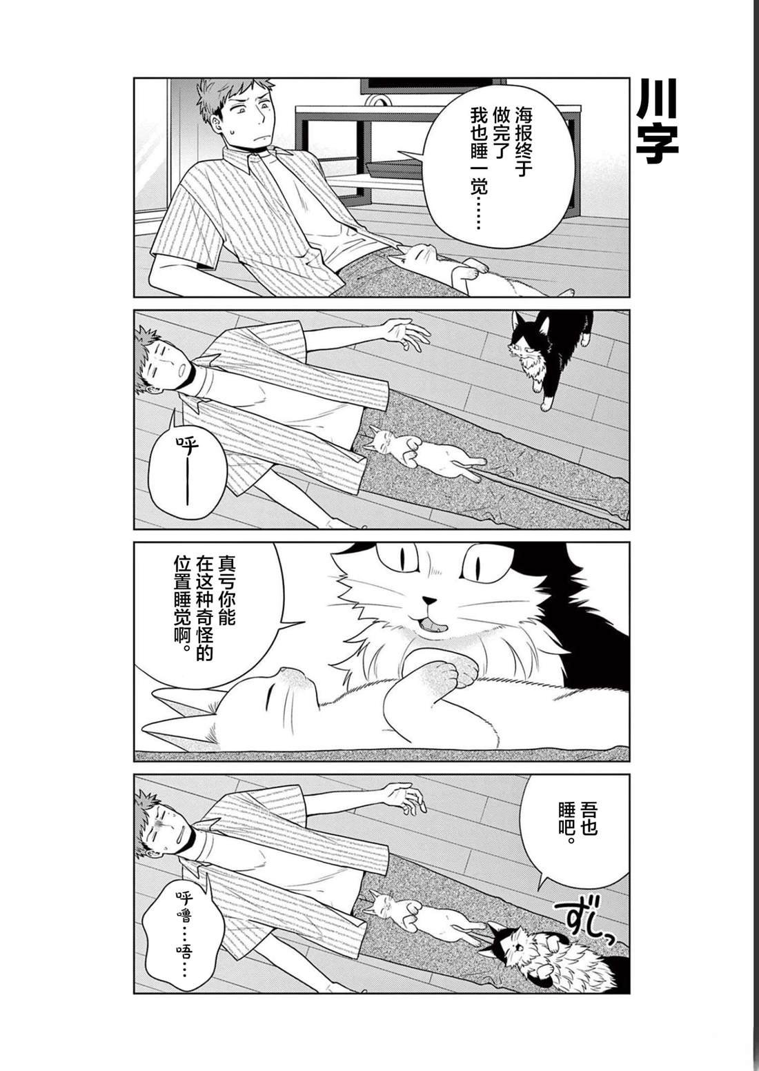 第27话 转机