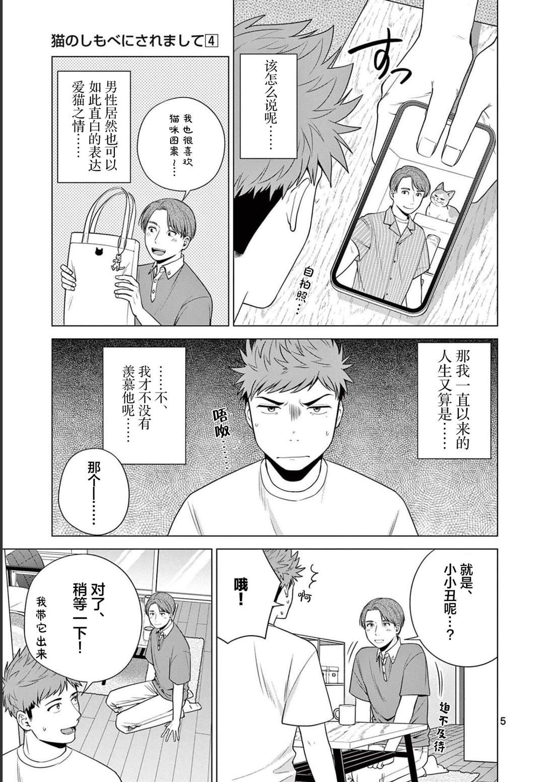 第28话 一直待在我家吧