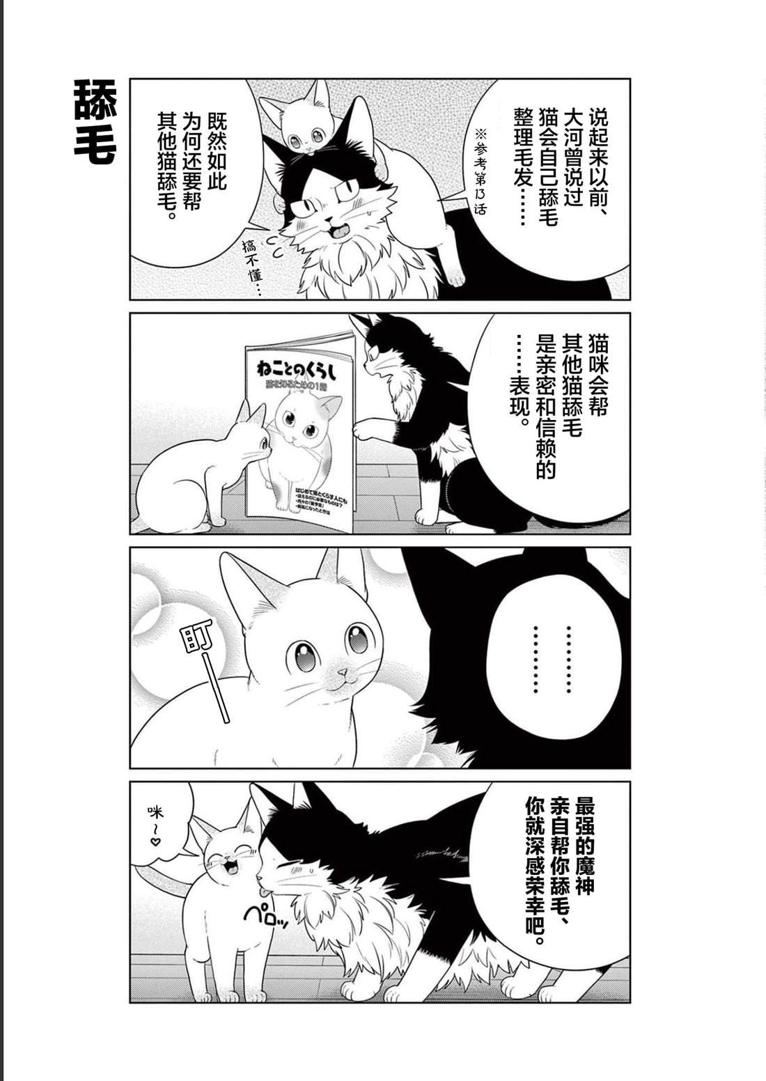 第28话 一直待在我家吧