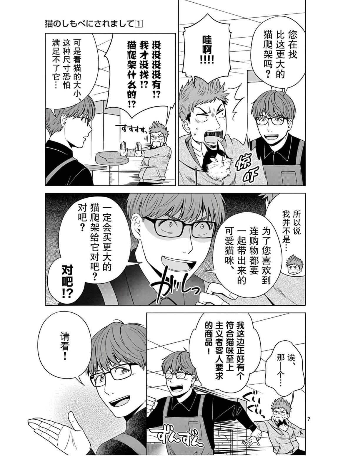 第3话 以高处为目标