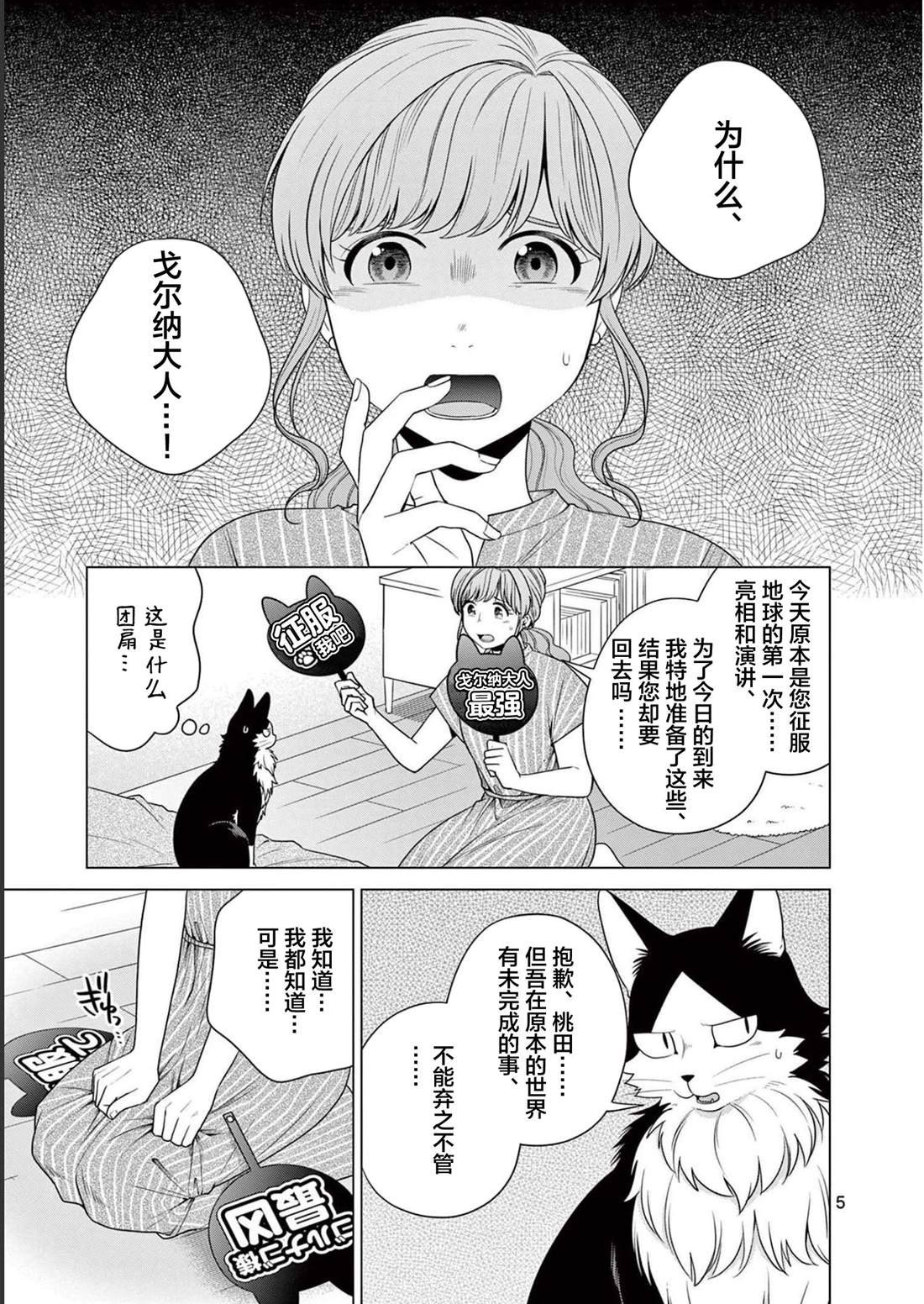 第30话 分别的时刻