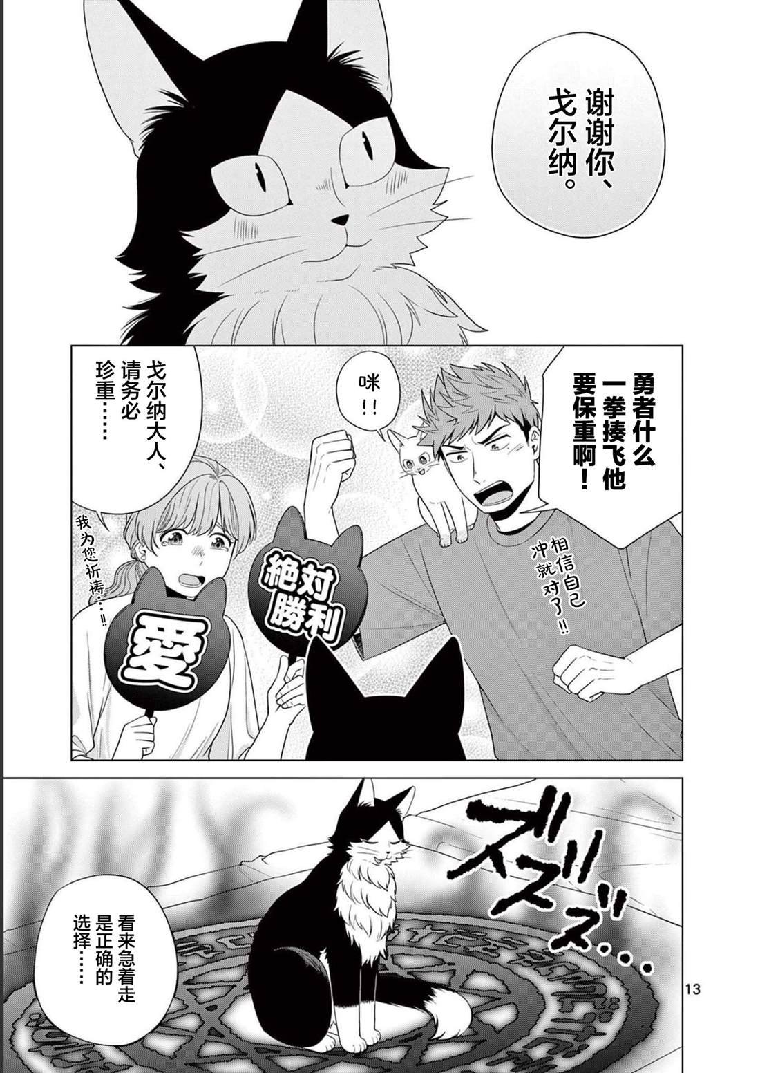 第30话 分别的时刻