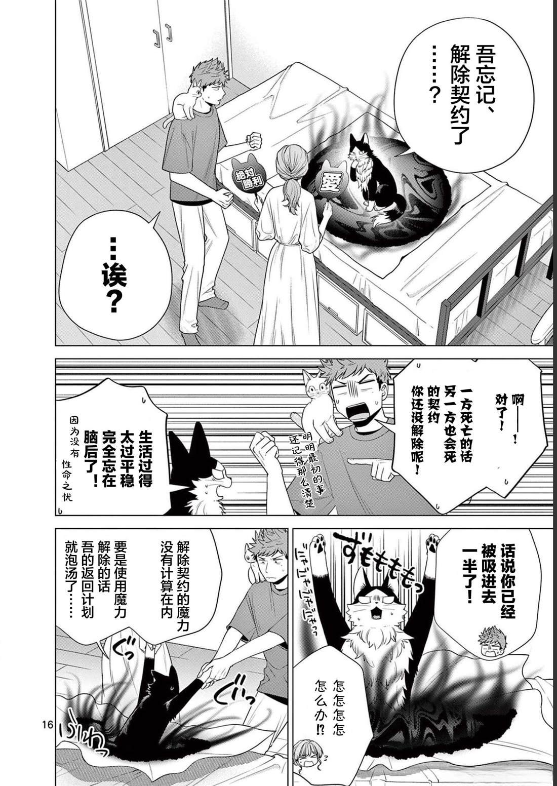 第30话 分别的时刻
