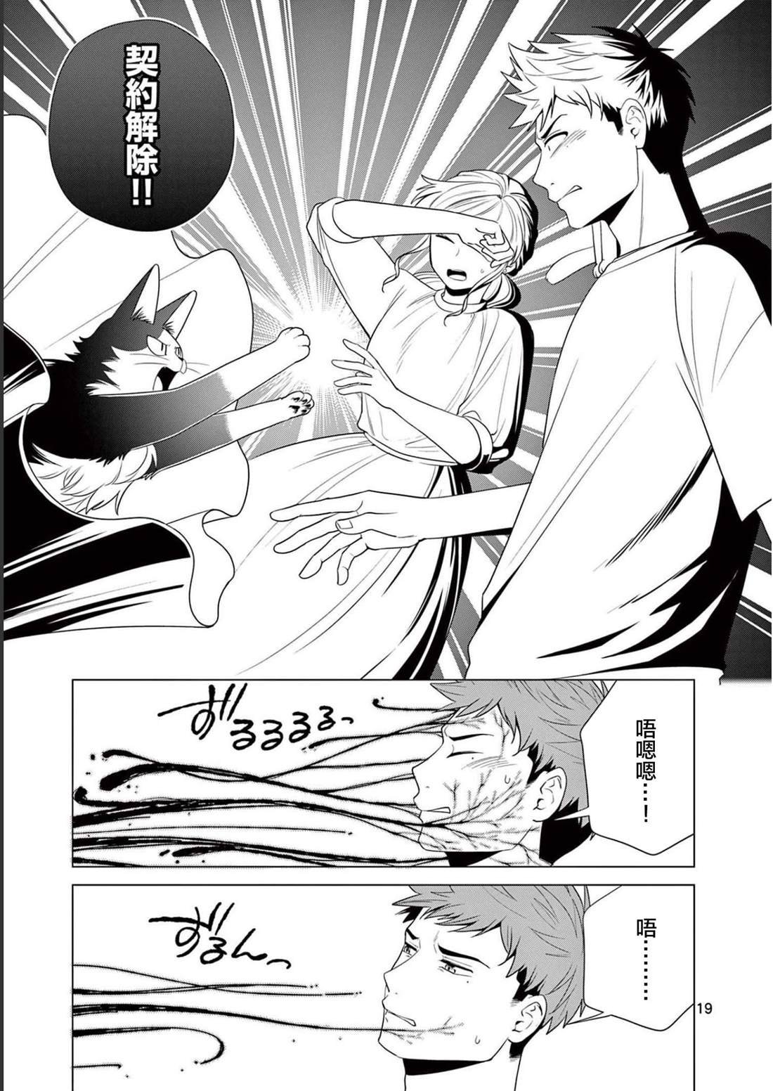 第30话 分别的时刻