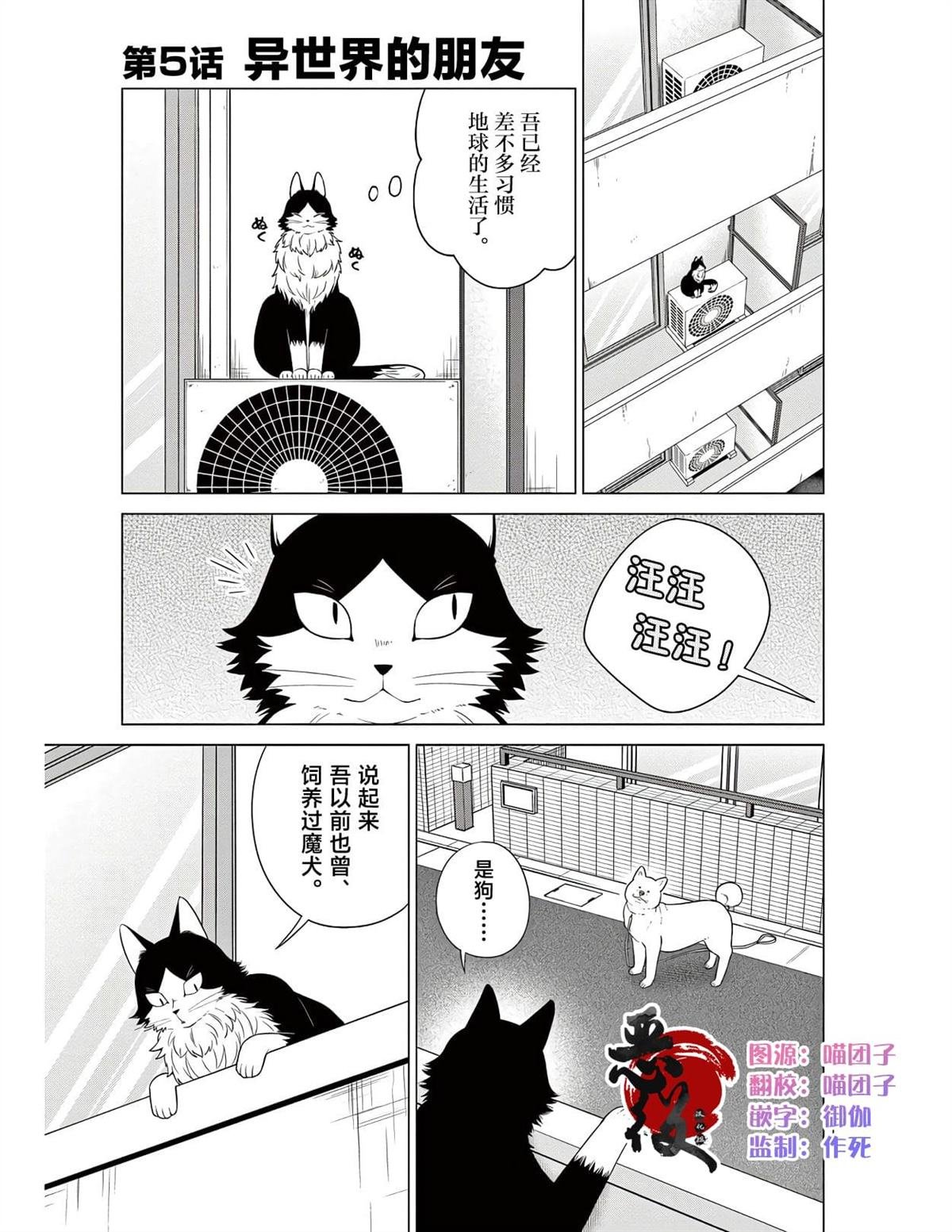第5话 异世界的朋友