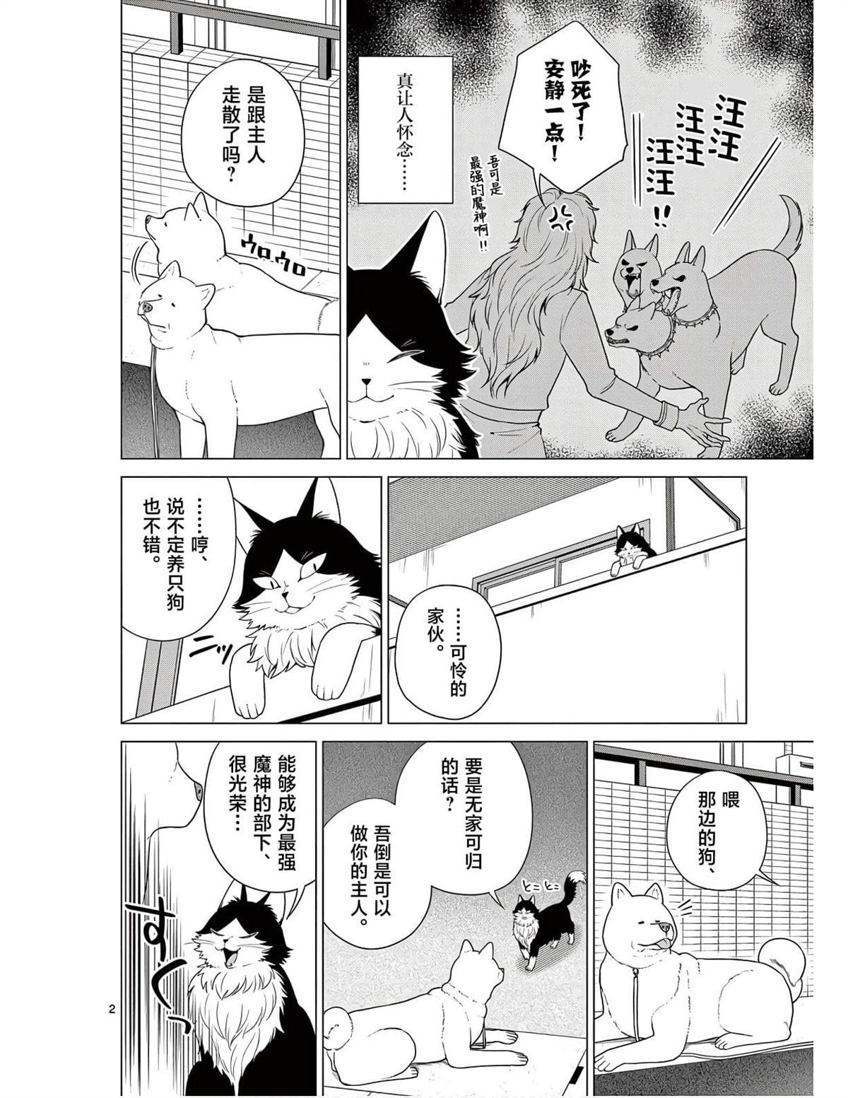 第5话 异世界的朋友