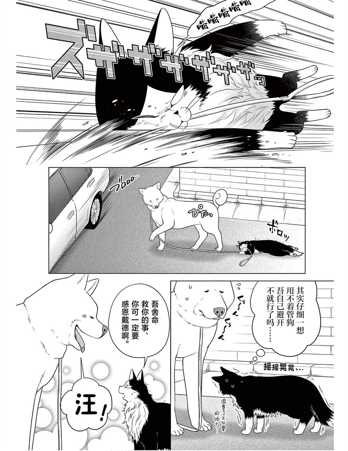 第5话 异世界的朋友