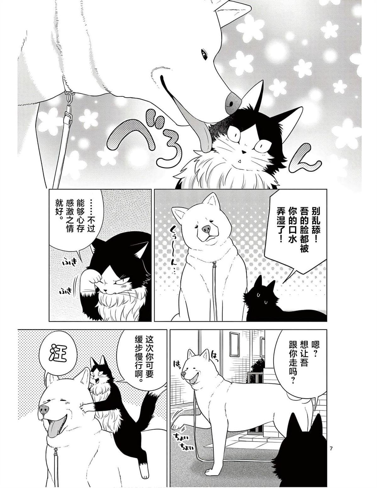 第5话 异世界的朋友