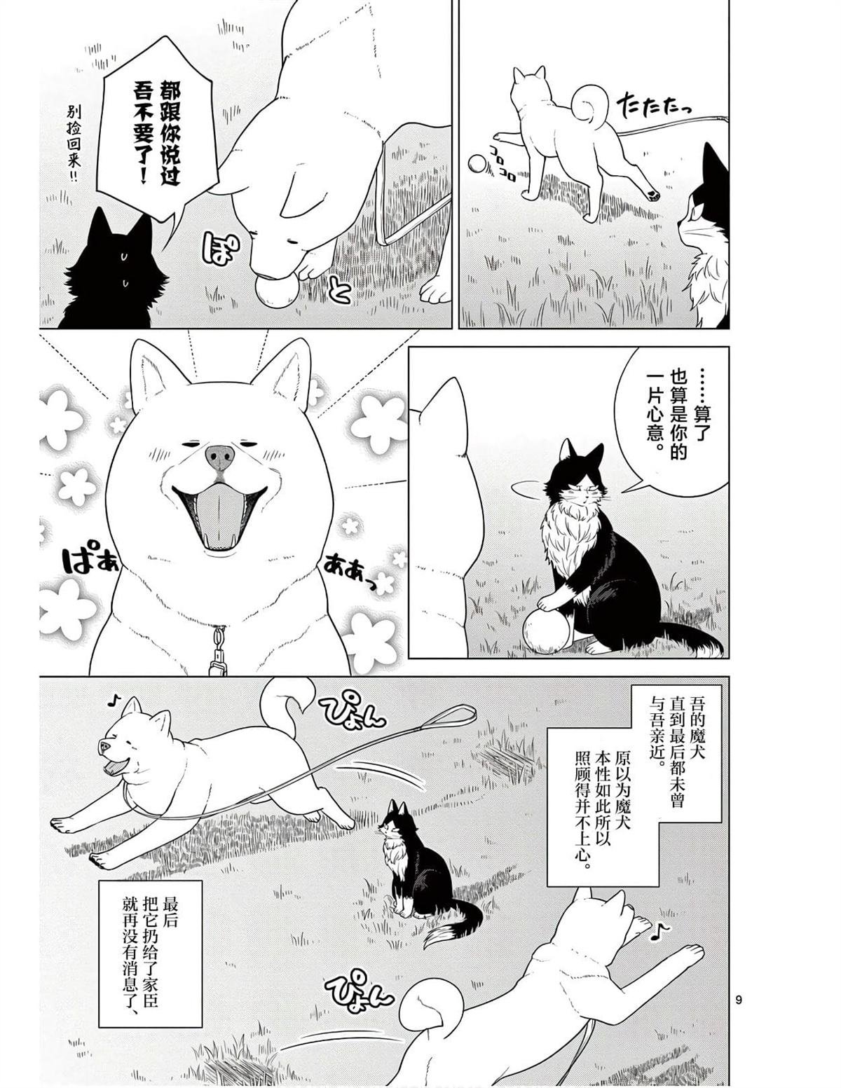第5话 异世界的朋友