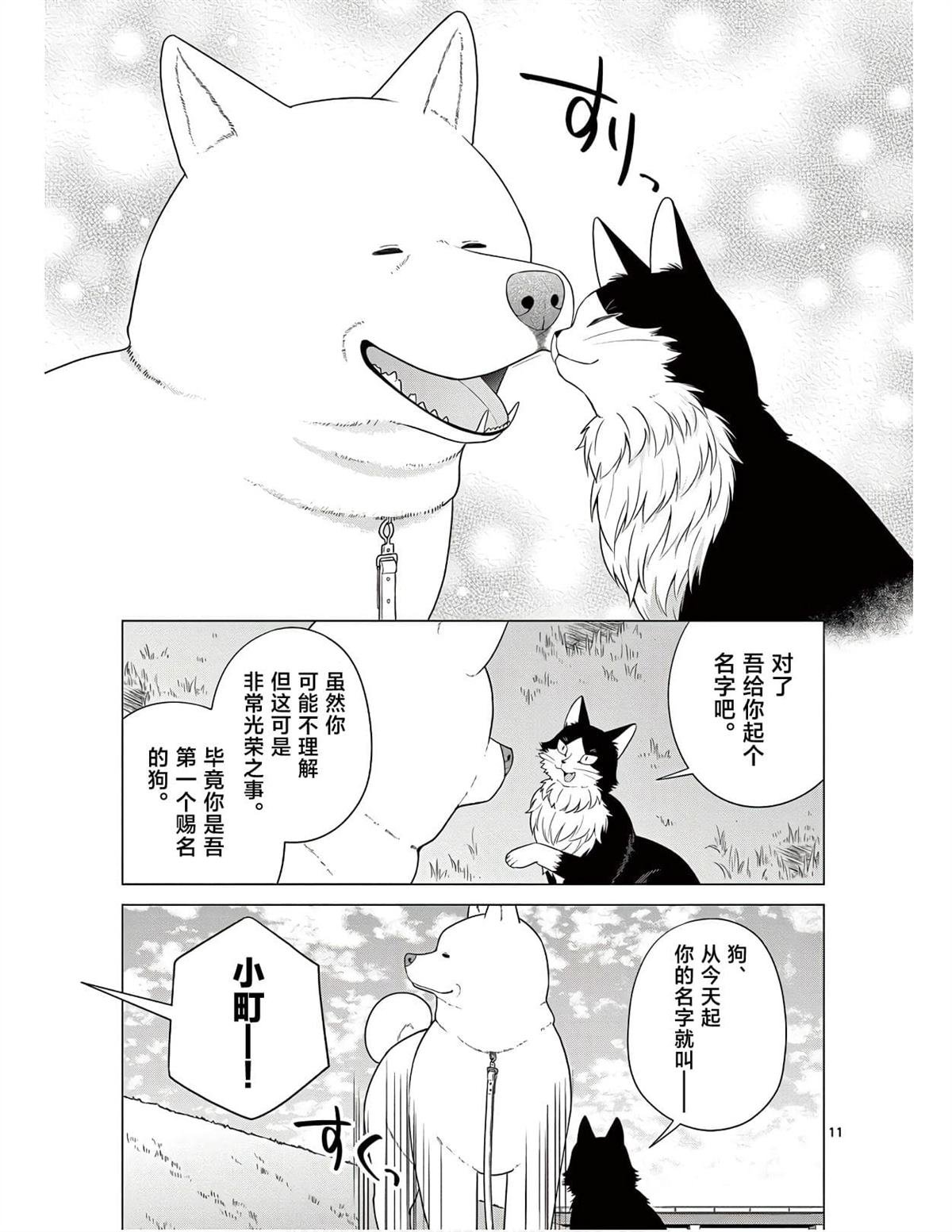第5话 异世界的朋友