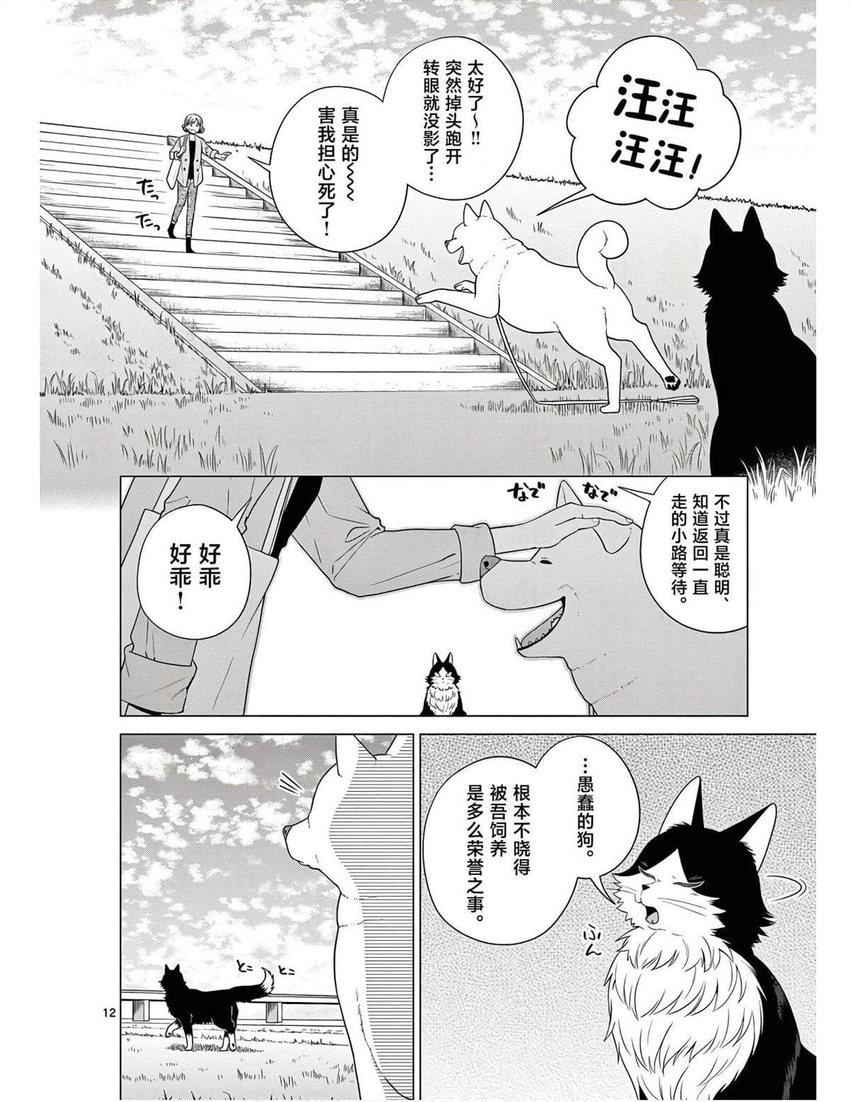 第5话 异世界的朋友