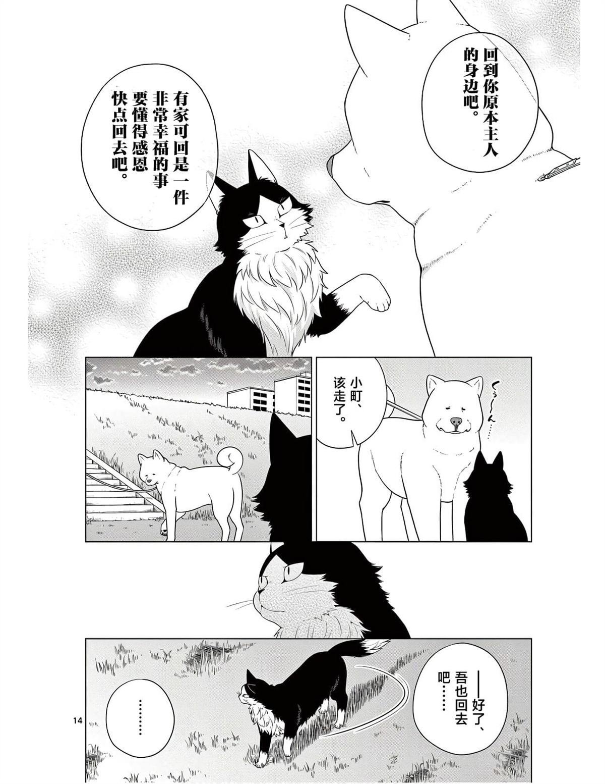 第5话 异世界的朋友