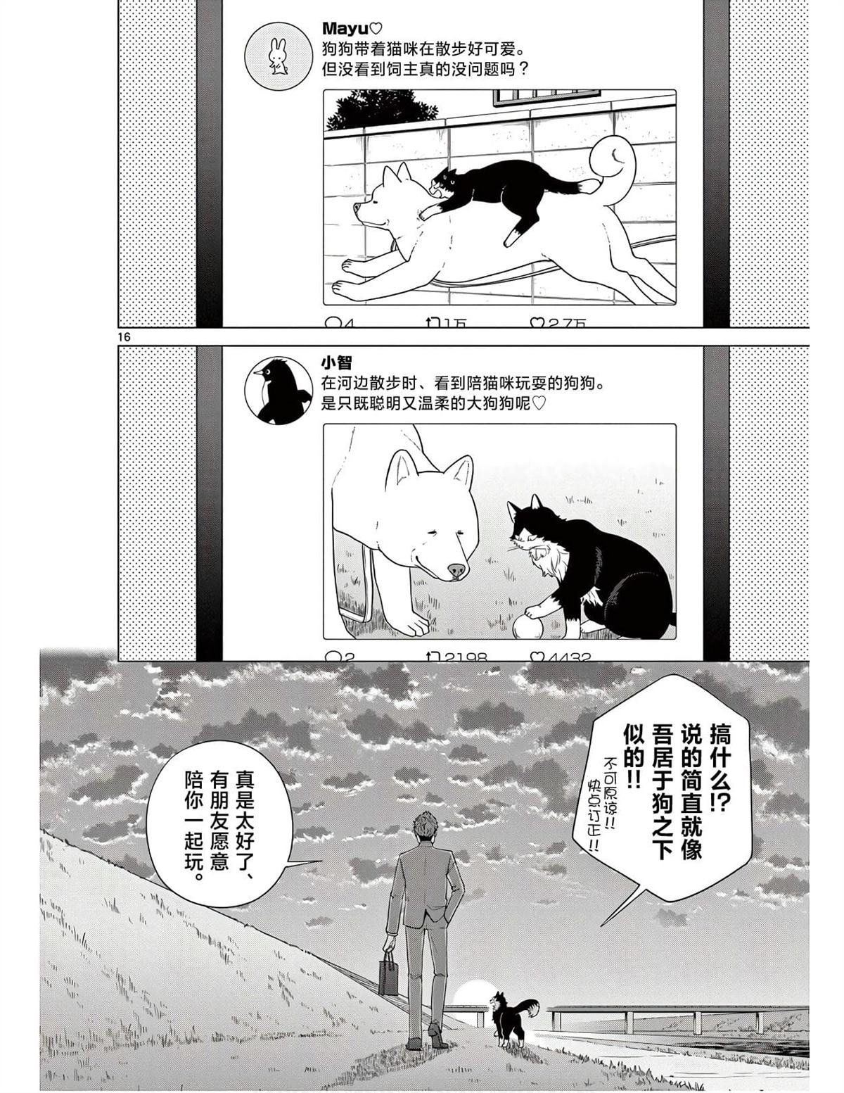 第5话 异世界的朋友