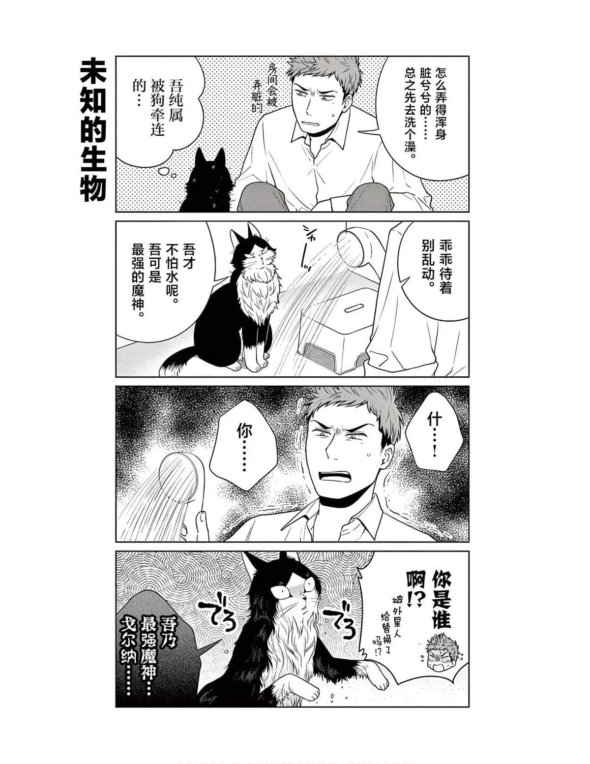 第5话 异世界的朋友