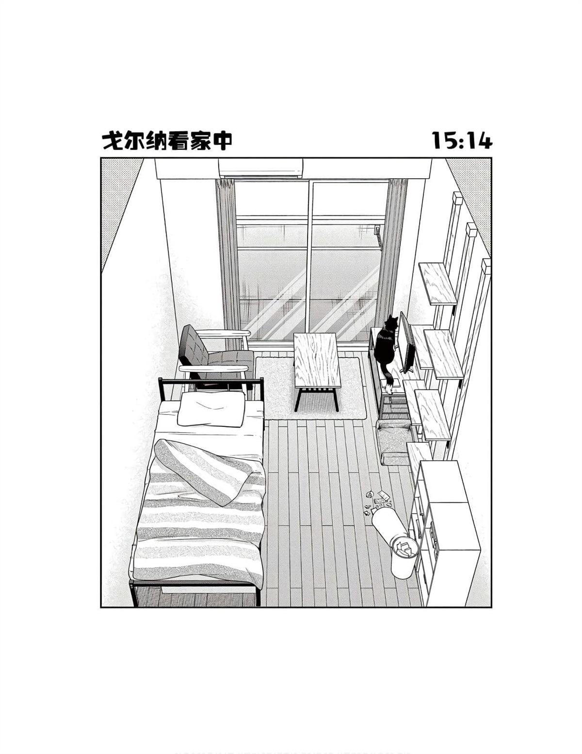 第5话 异世界的朋友