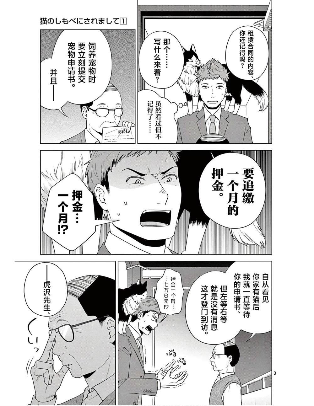 第6话 不可思议的邻居