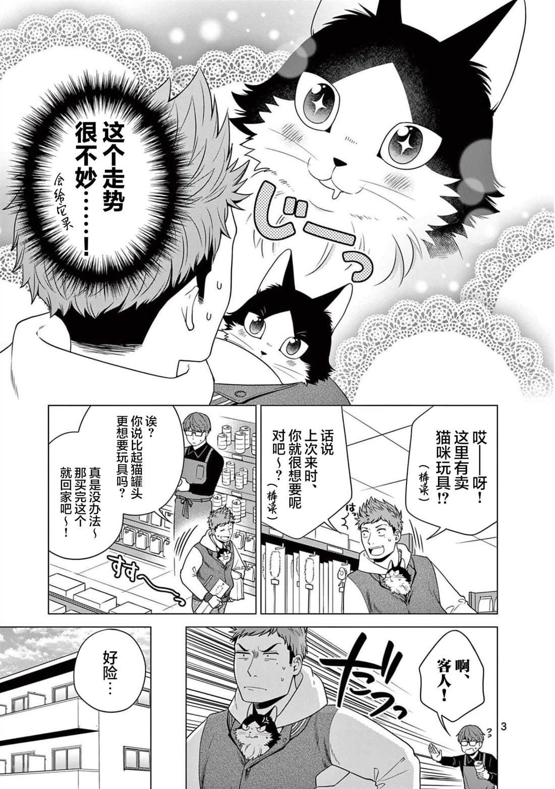 第8话 对决