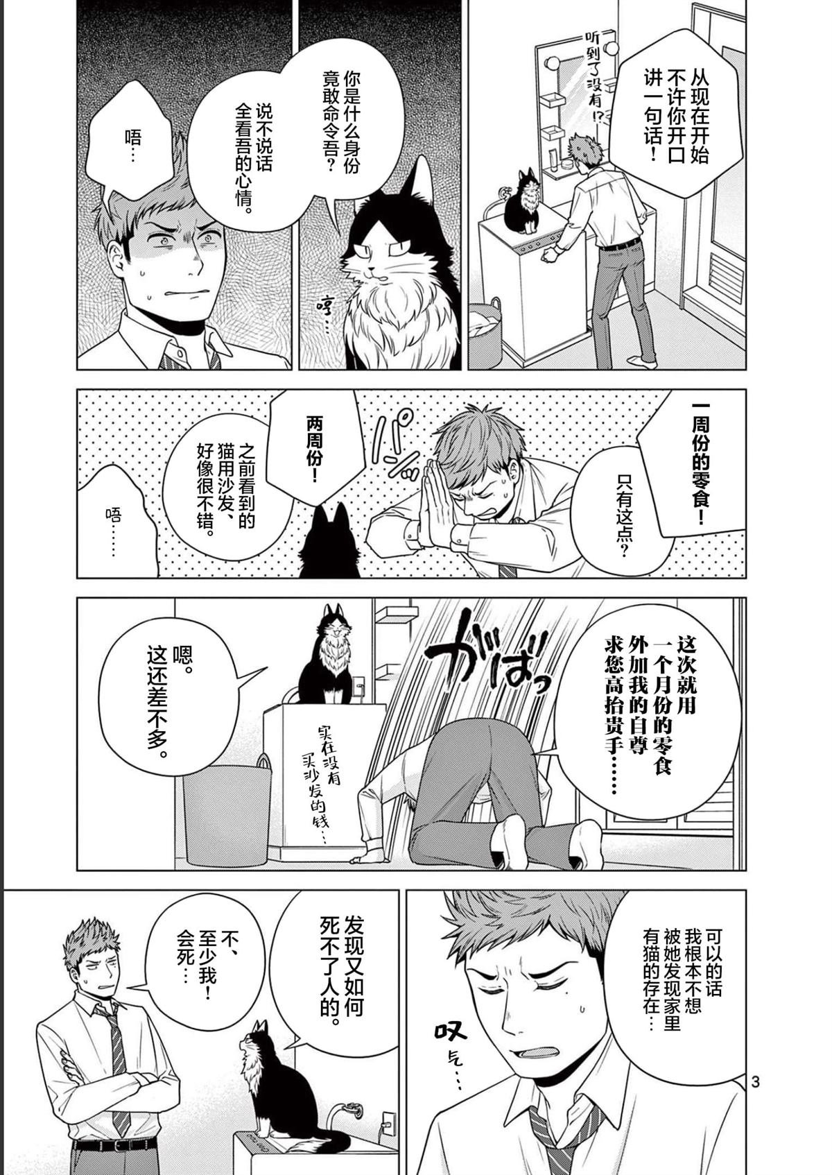 第9话 初体验