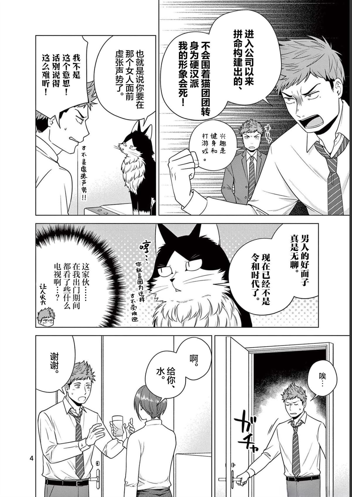 第9话 初体验