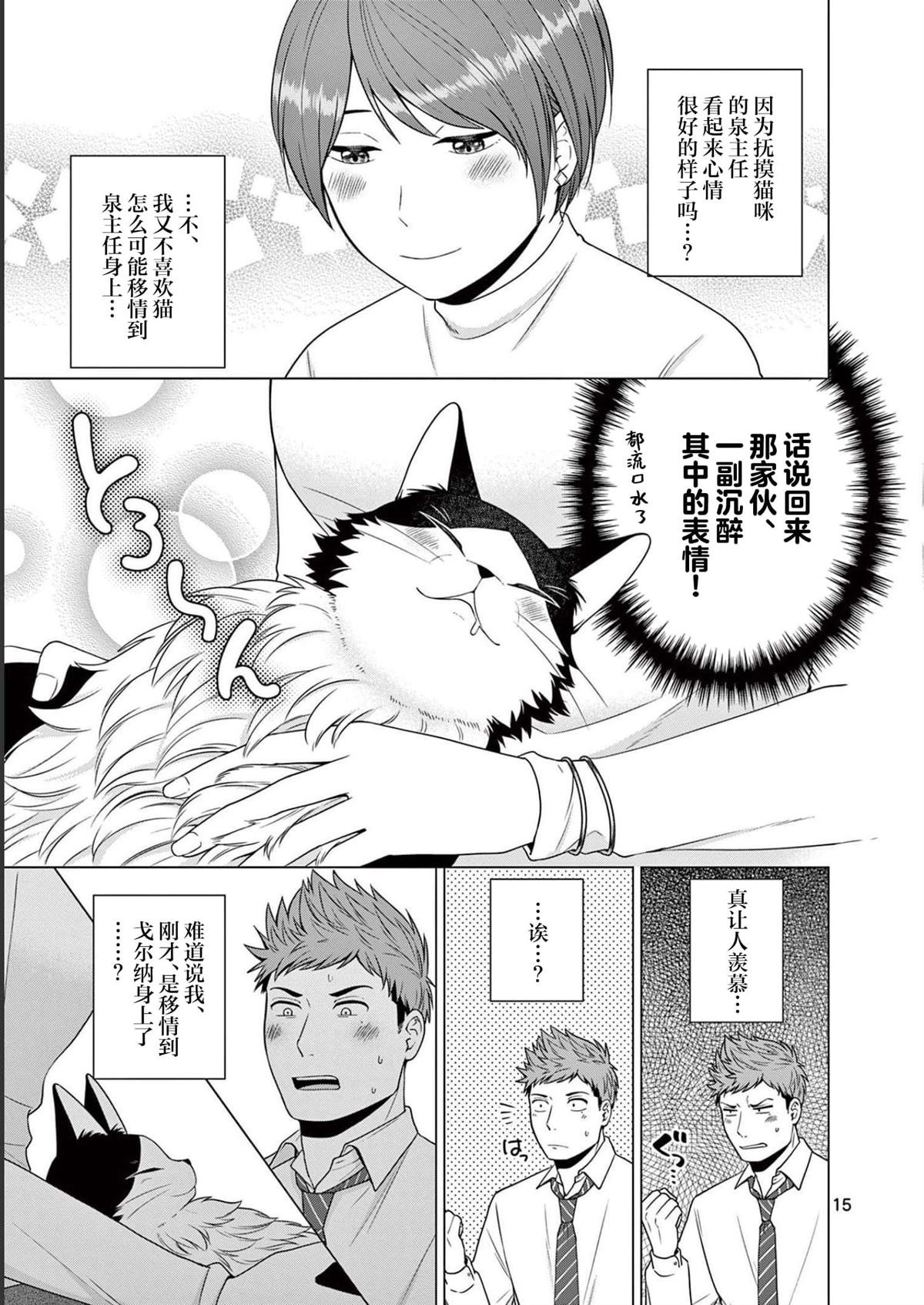 第9话 初体验