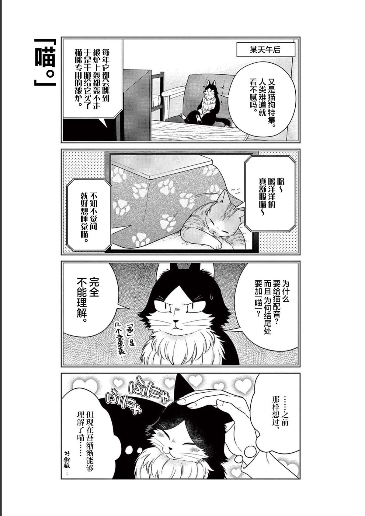 第9话 初体验
