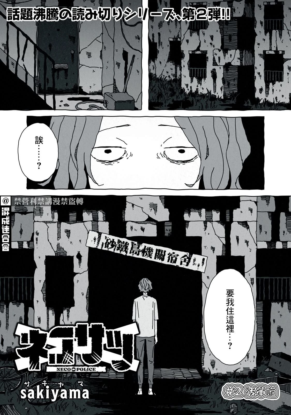 第2话