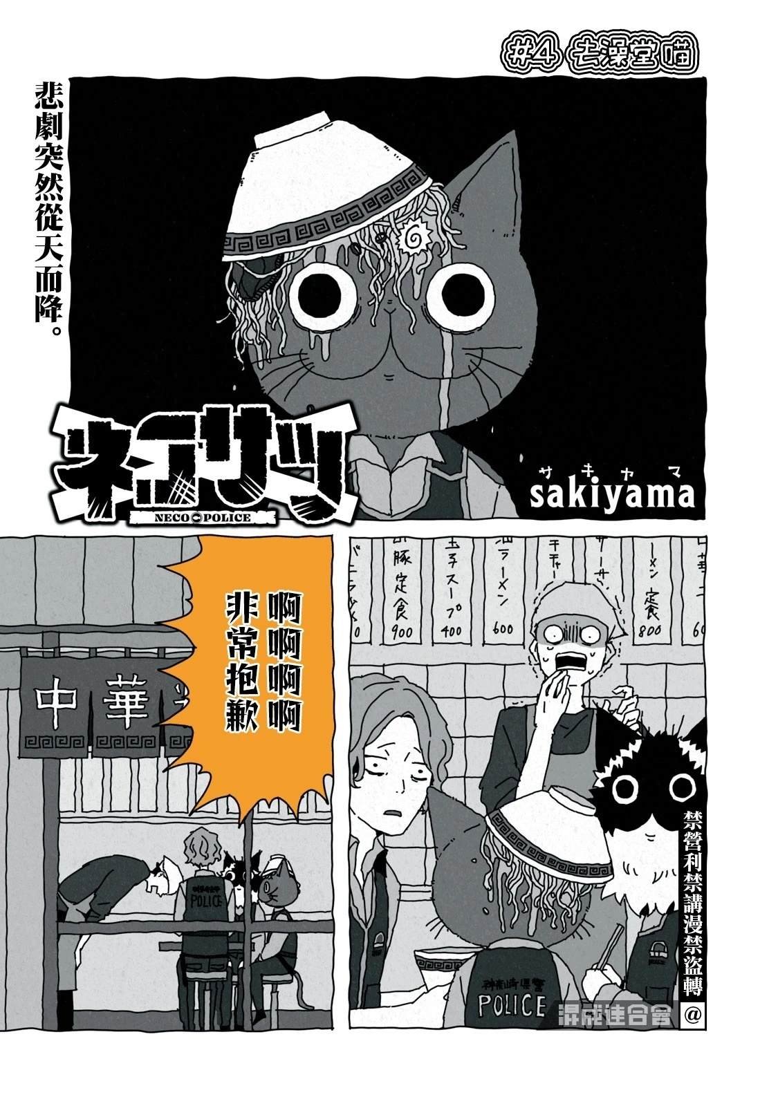 第4话