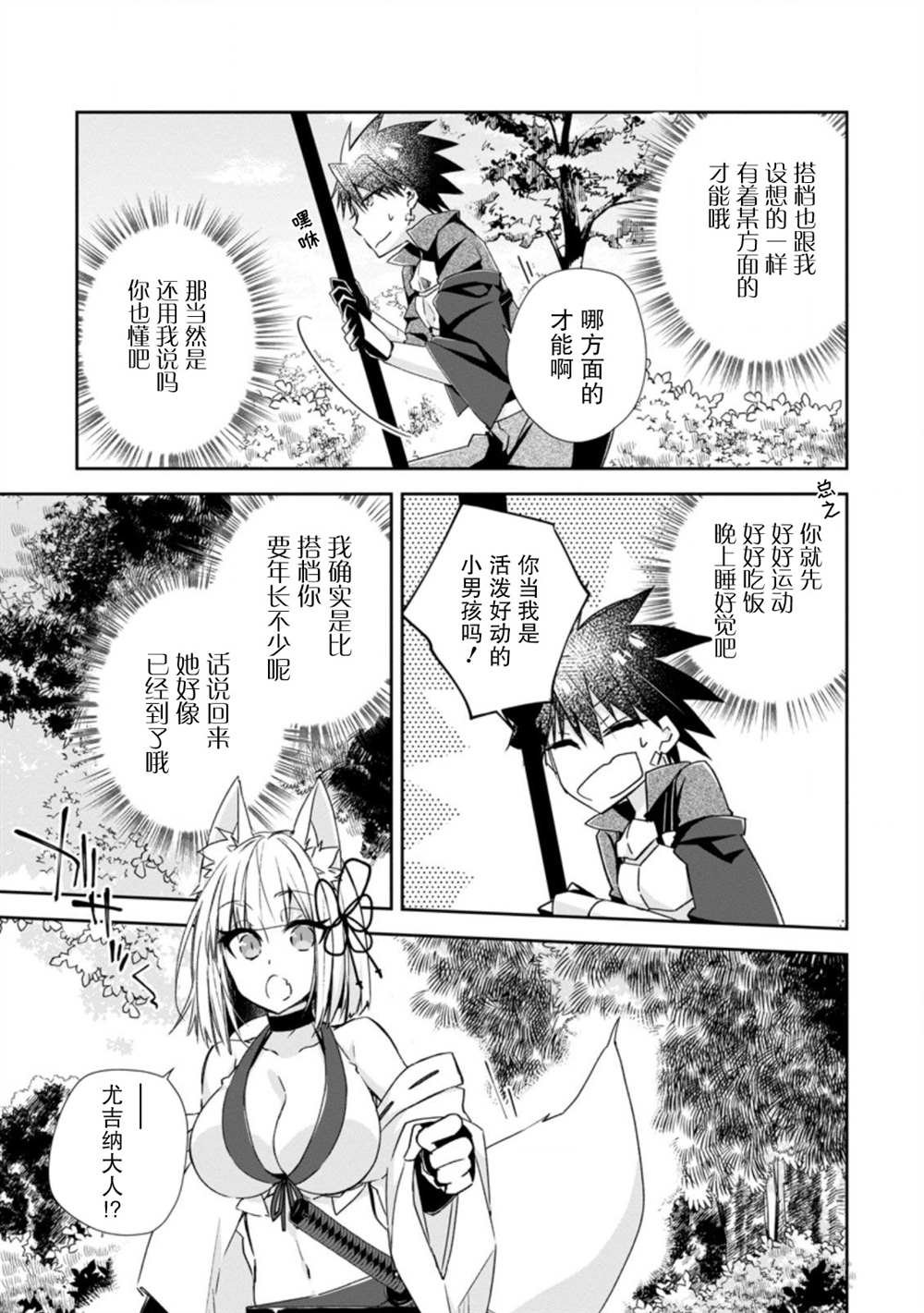 第9话