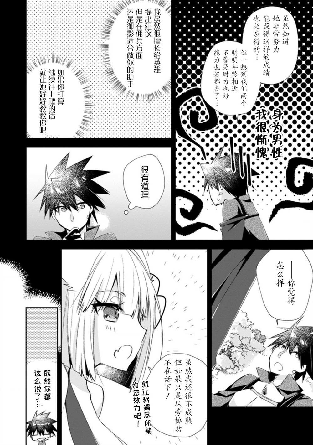 第9话