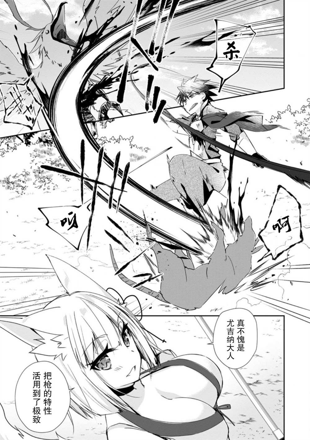 第9话